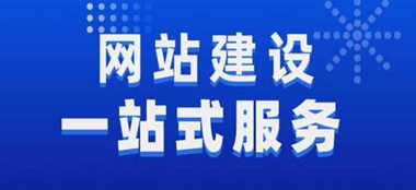 酒泉网站建设公司选择指南：避开陷阱，打造优质数字名片